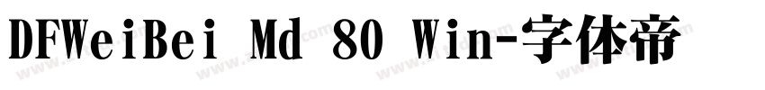 DFWeiBei Md 80 Win字体转换